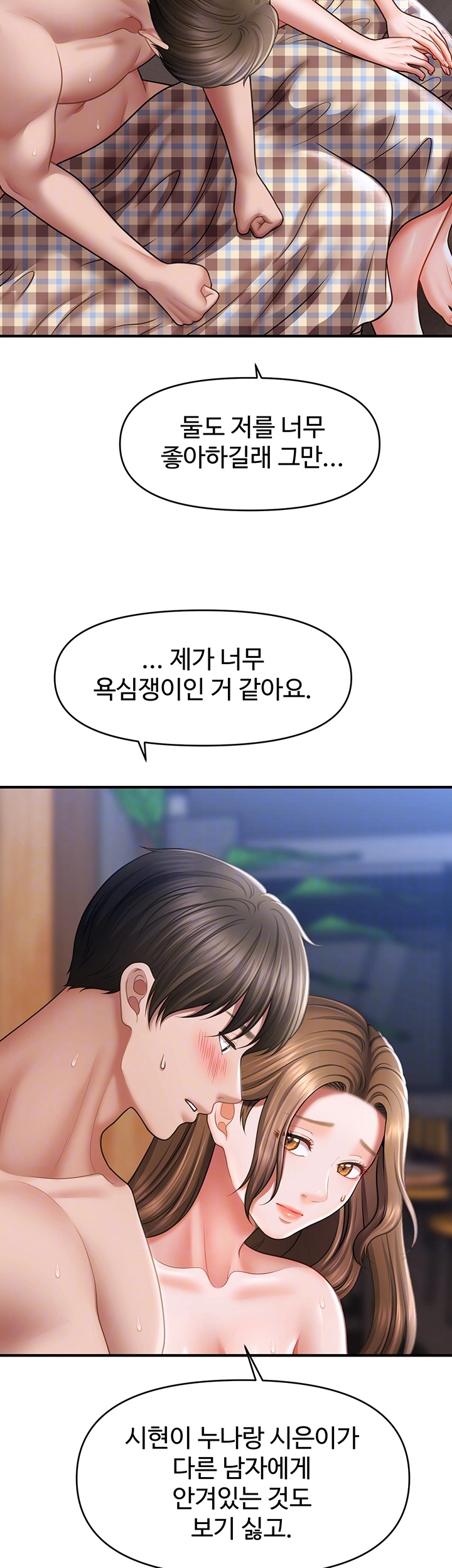 A Guide to Corrupting Them With Hypnosis Raw Chapter 44 Page 6