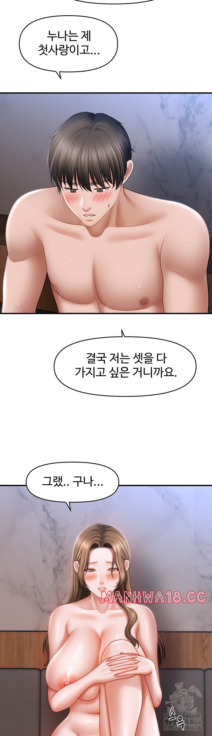 A Guide to Corrupting Them With Hypnosis Raw Chapter 44 Page 7