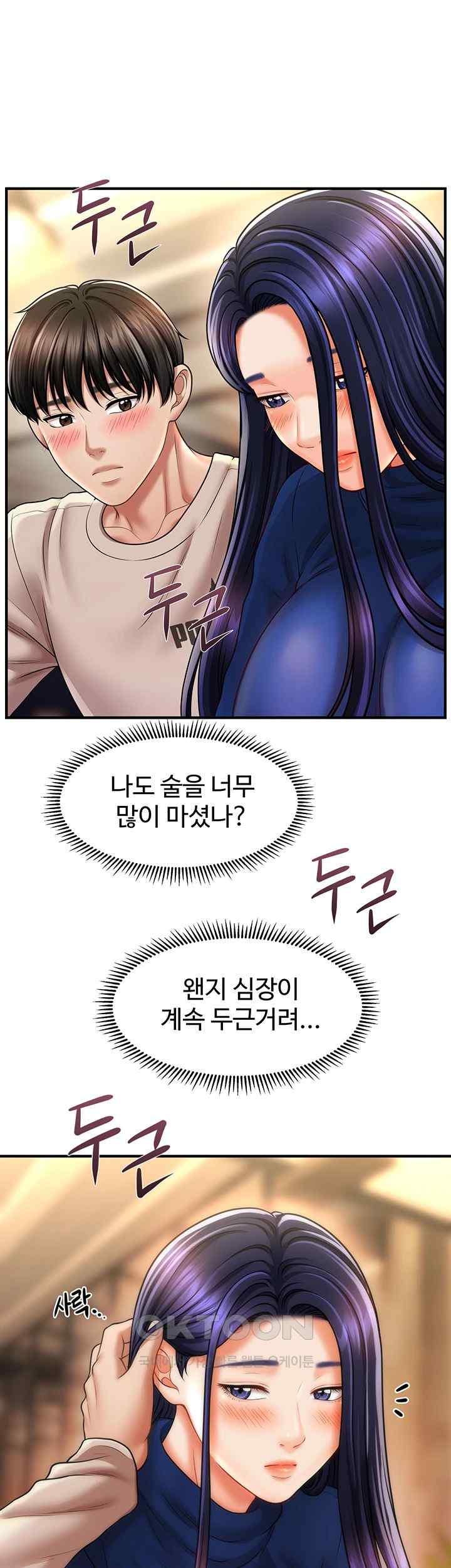 A Guide to Corrupting Them With Hypnosis Raw Chapter 15 Page 1