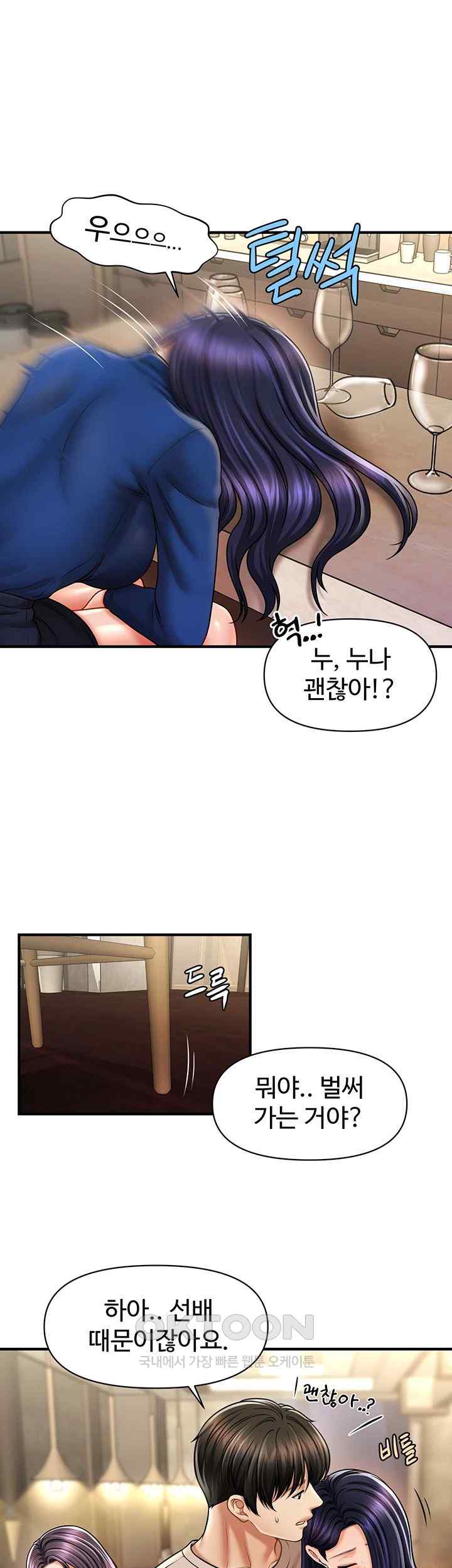 A Guide to Corrupting Them With Hypnosis Raw Chapter 15 Page 13