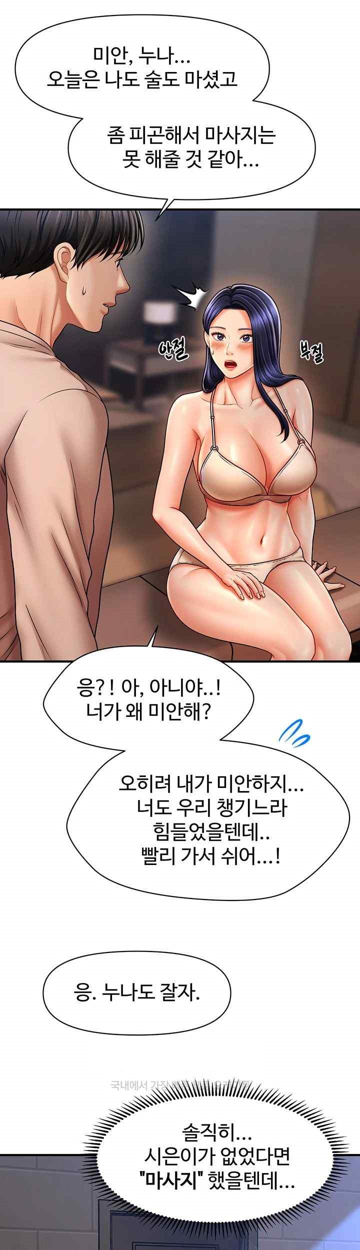 A Guide to Corrupting Them With Hypnosis Raw Chapter 15 Page 29