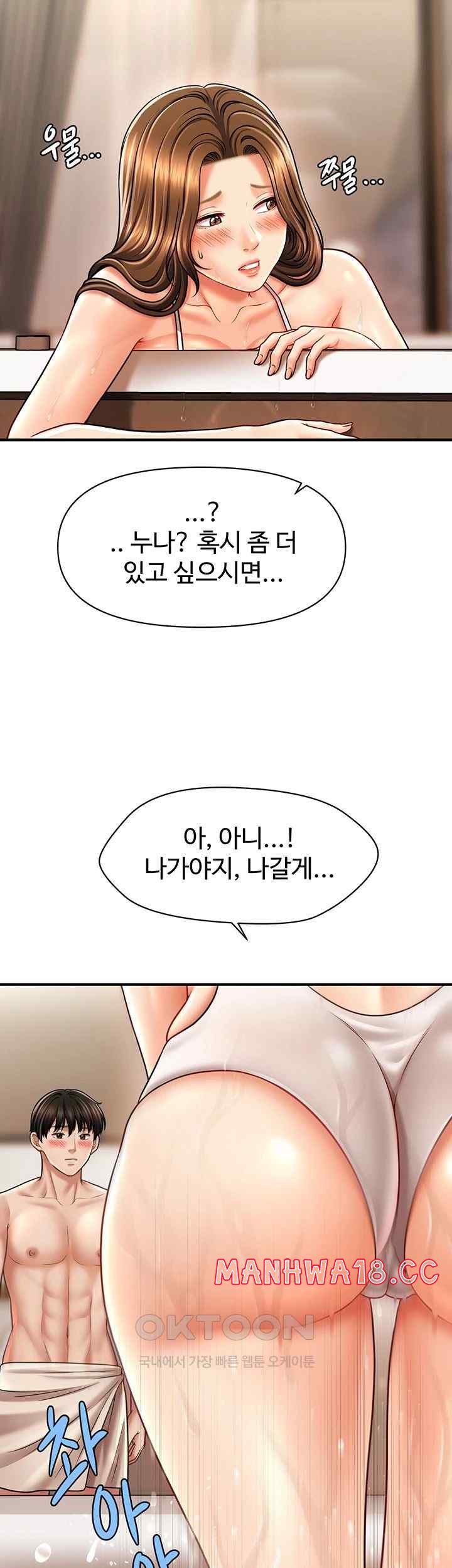 A Guide to Corrupting Them With Hypnosis Raw Chapter 15 Page 35
