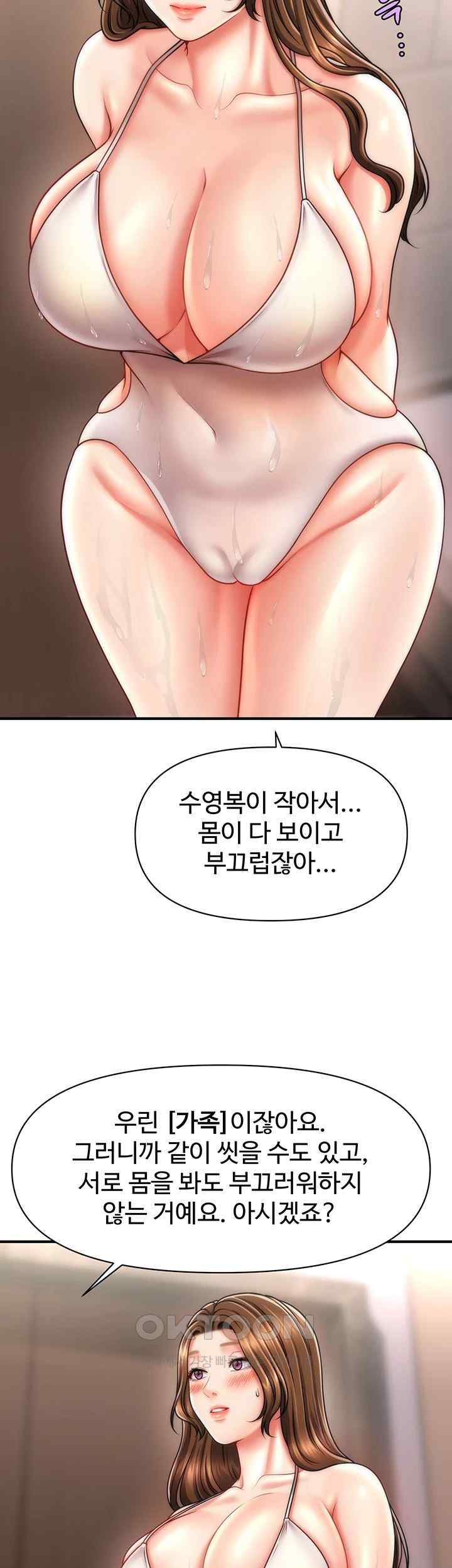 A Guide to Corrupting Them With Hypnosis Raw Chapter 15 Page 41