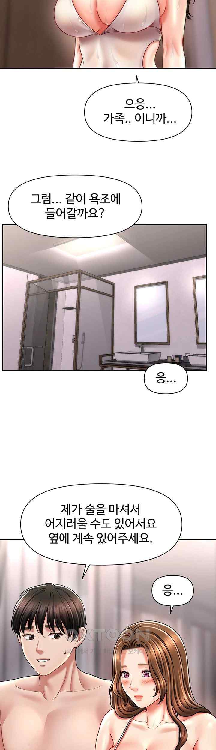 A Guide to Corrupting Them With Hypnosis Raw Chapter 15 Page 42