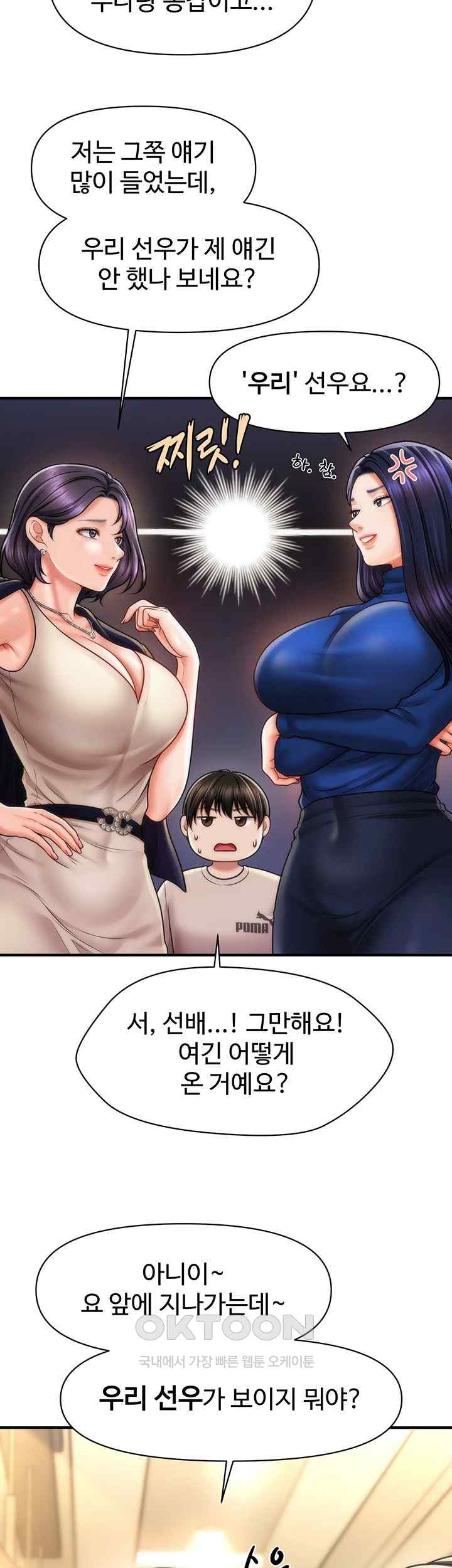 A Guide to Corrupting Them With Hypnosis Raw Chapter 15 Page 7