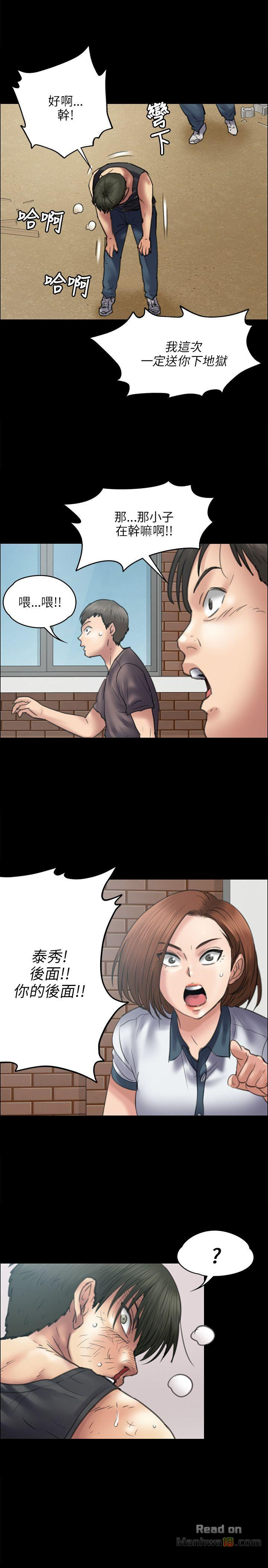 Queen Bee Raw Chapter 41 Page 1