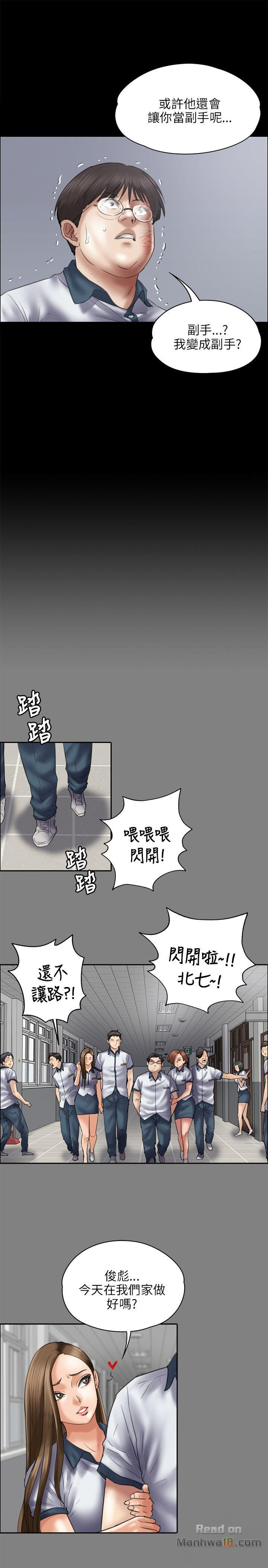 Queen Bee Raw Chapter 41 Page 11
