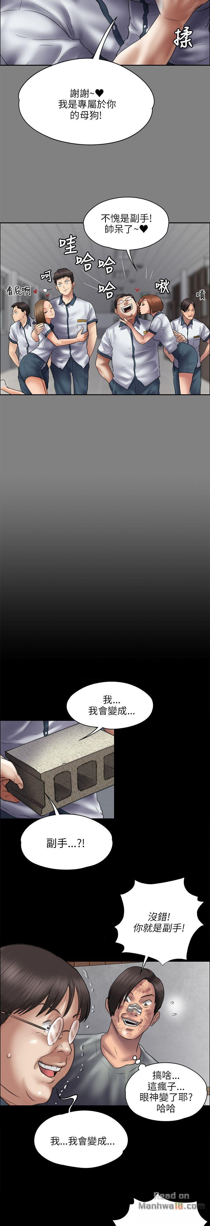 Queen Bee Raw Chapter 41 Page 13