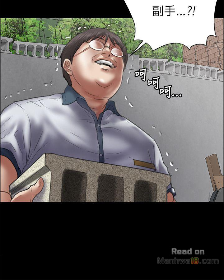 Queen Bee Raw Chapter 41 Page 14