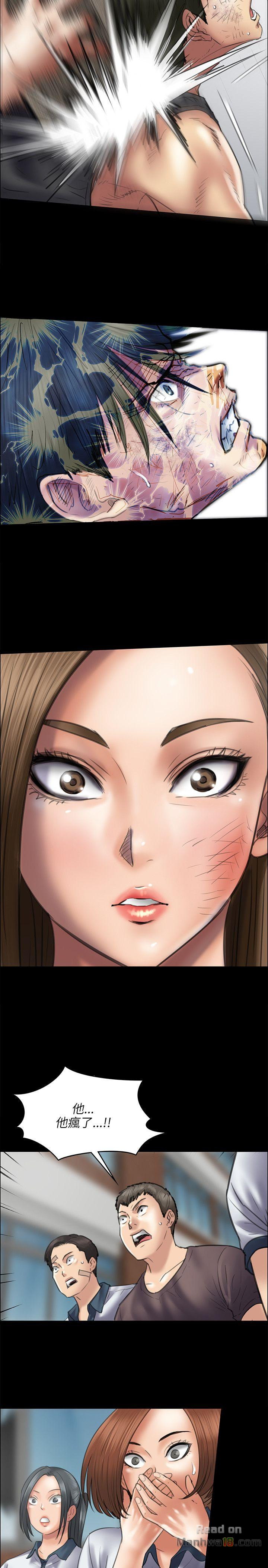 Queen Bee Raw Chapter 41 Page 17