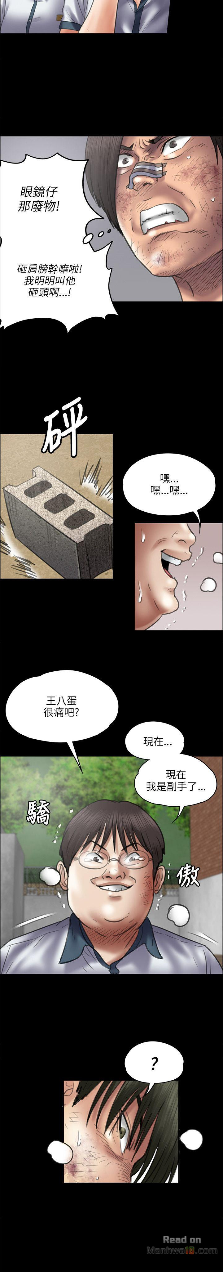Queen Bee Raw Chapter 41 Page 18