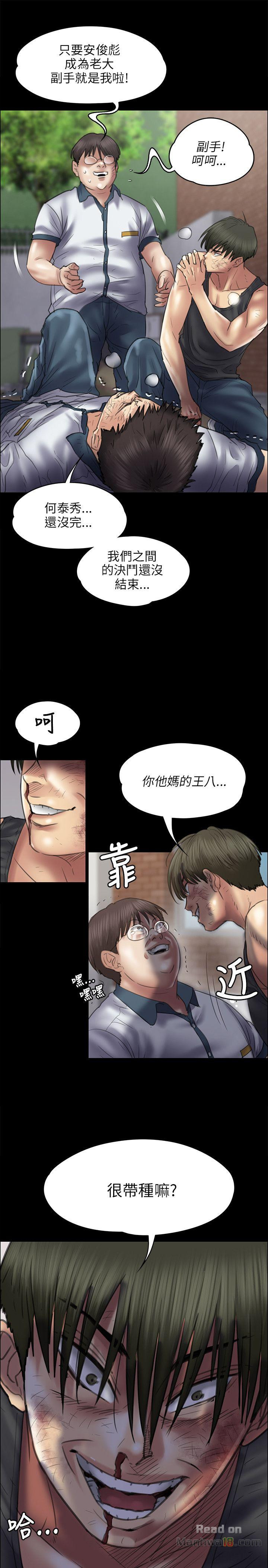 Queen Bee Raw Chapter 41 Page 19