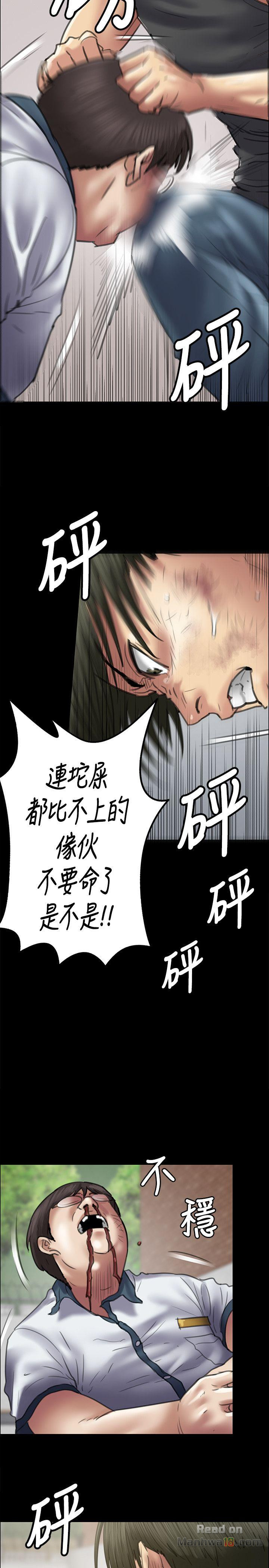 Queen Bee Raw Chapter 41 Page 22