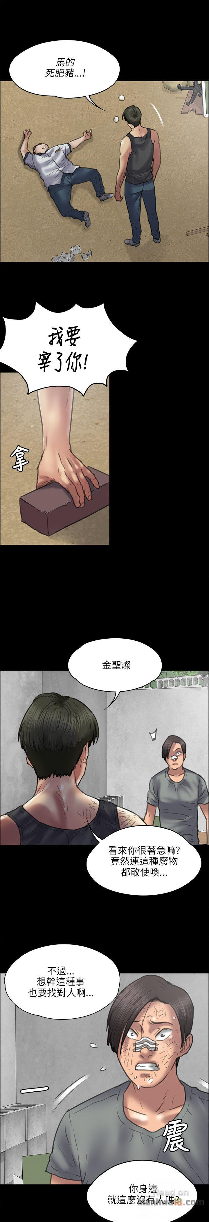 Queen Bee Raw Chapter 41 Page 24