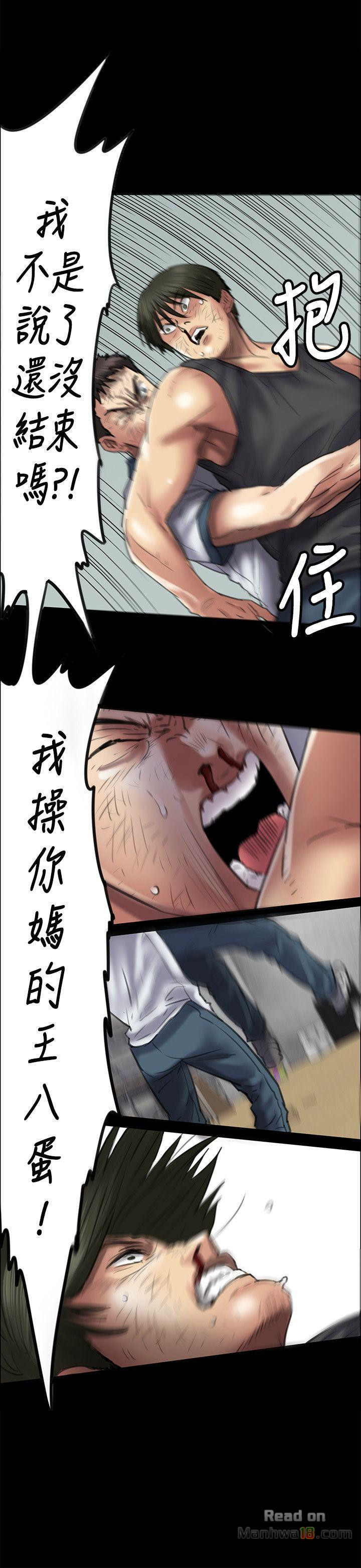 Queen Bee Raw Chapter 41 Page 27