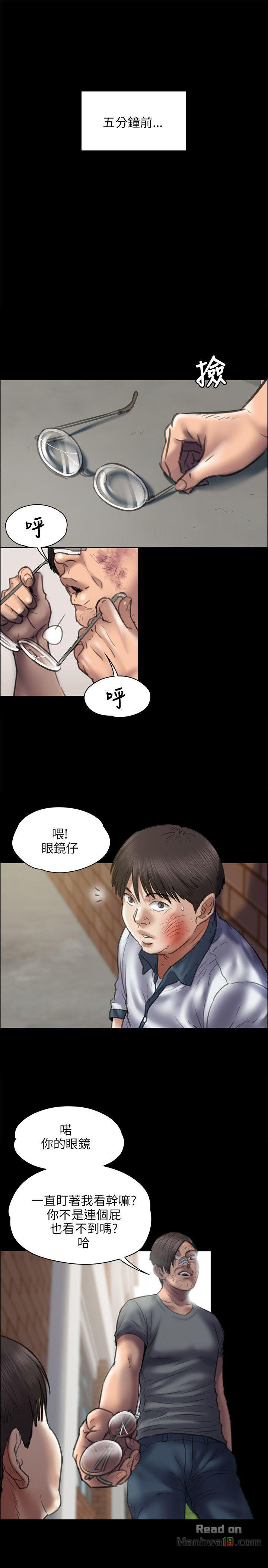 Queen Bee Raw Chapter 41 Page 4