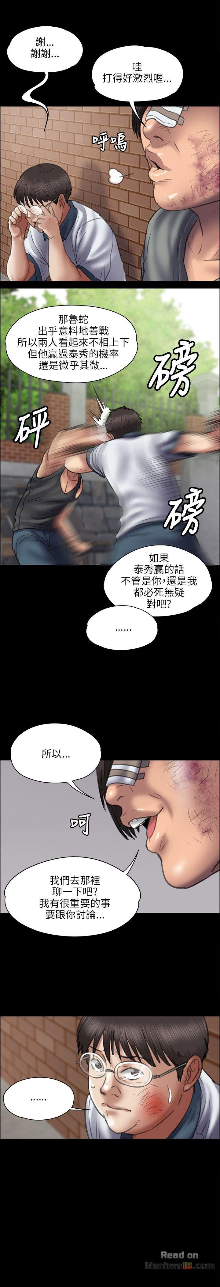 Queen Bee Raw Chapter 41 Page 5