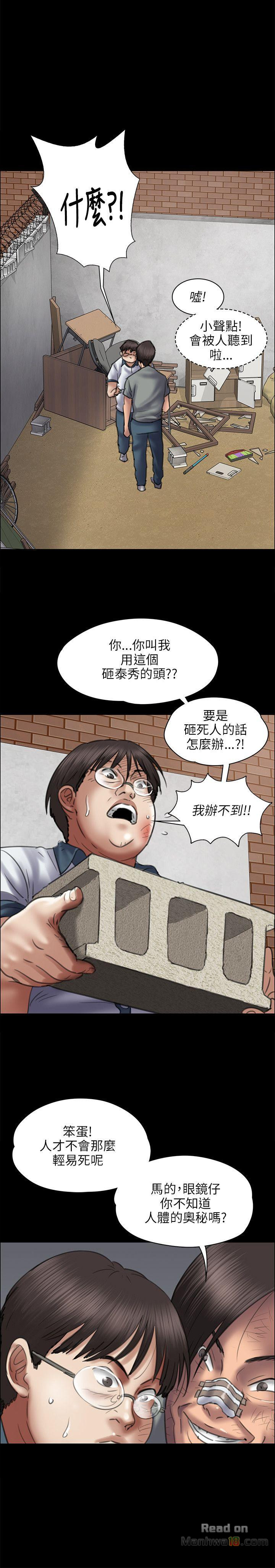 Queen Bee Raw Chapter 41 Page 6