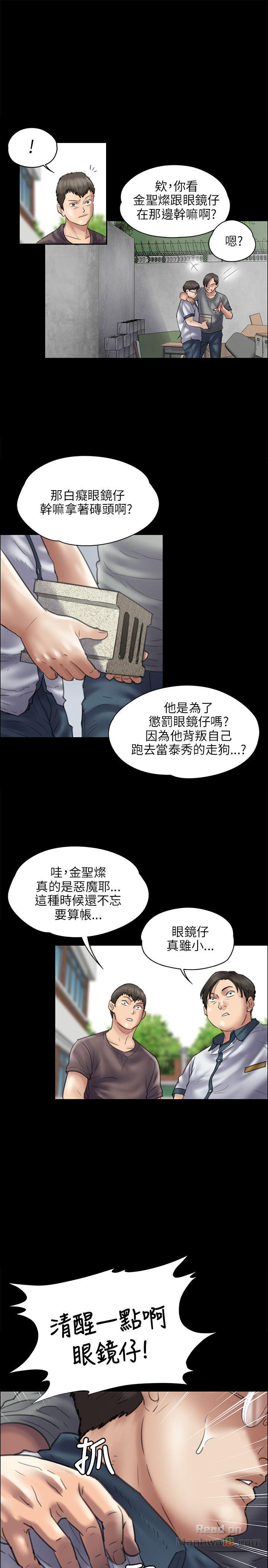 Queen Bee Raw Chapter 41 Page 7