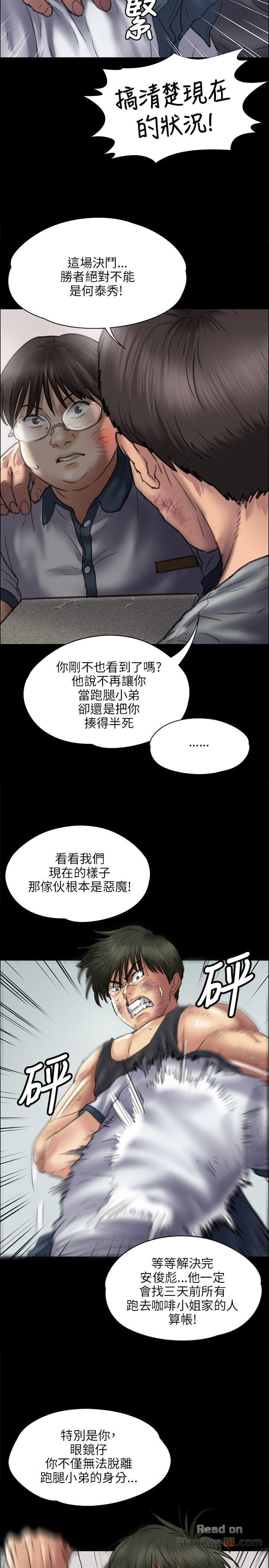 Queen Bee Raw Chapter 41 Page 8