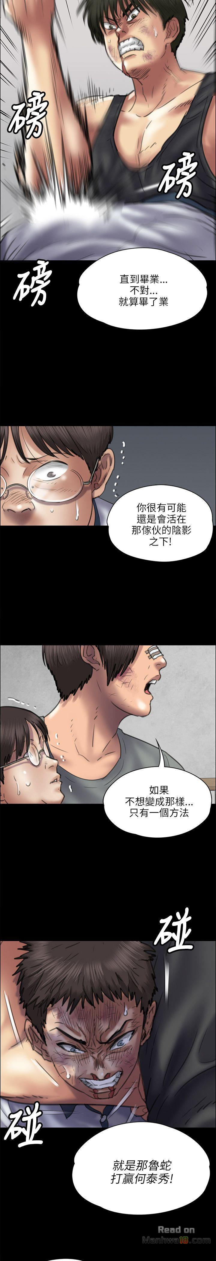 Queen Bee Raw Chapter 41 Page 9