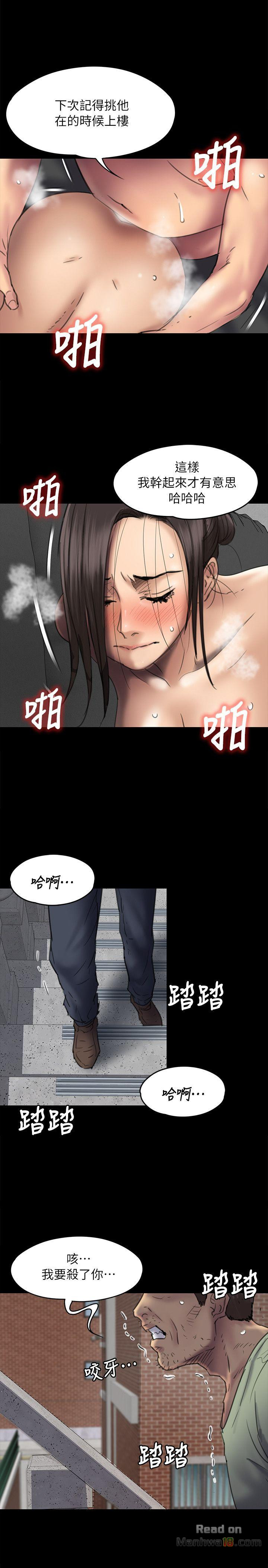 Queen Bee Raw Chapter 50 Page 1