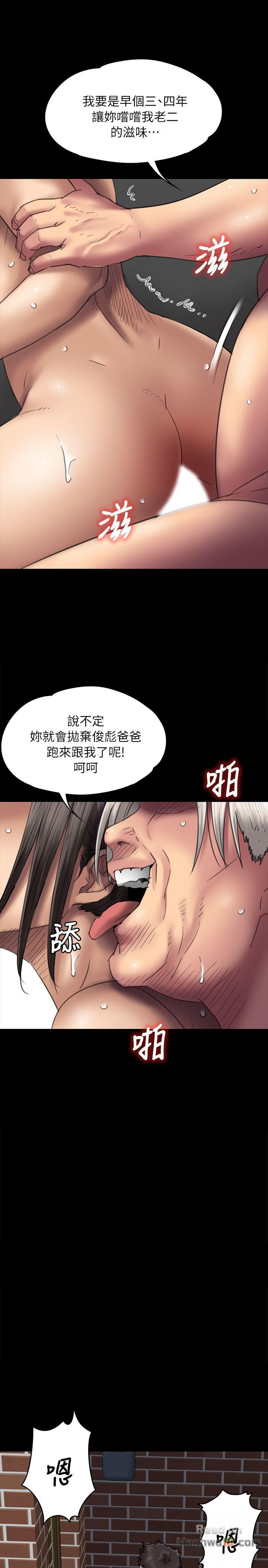 Queen Bee Raw Chapter 50 Page 11