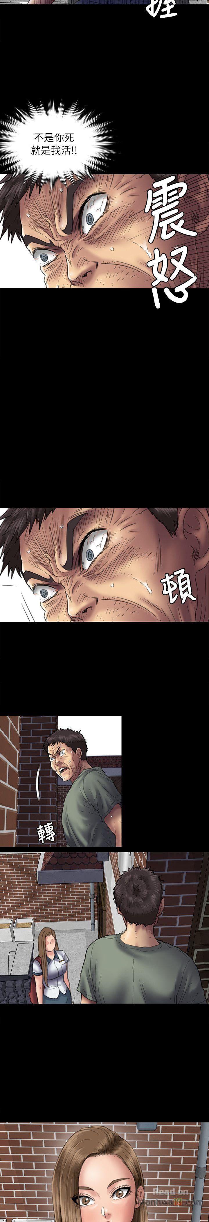 Queen Bee Raw Chapter 50 Page 15