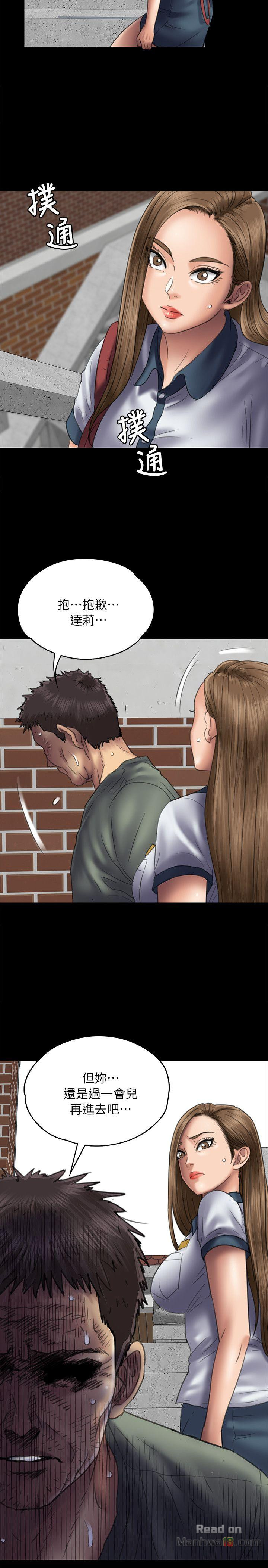 Queen Bee Raw Chapter 50 Page 18