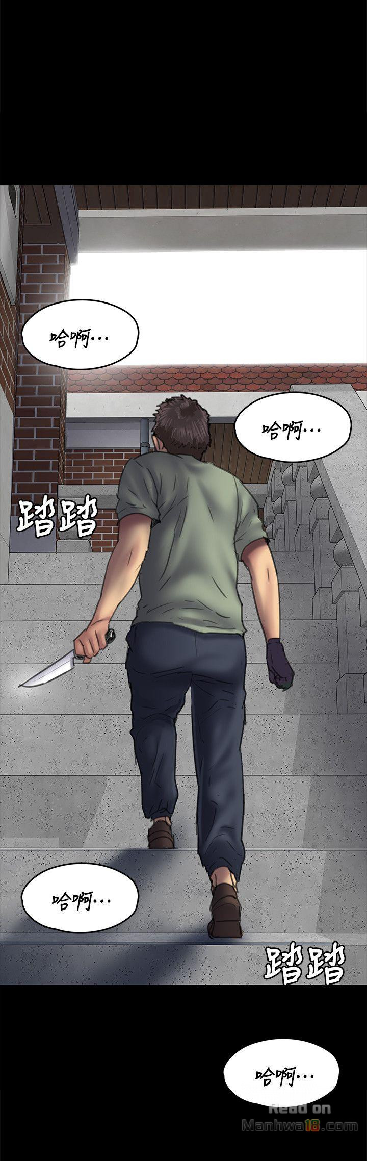 Queen Bee Raw Chapter 50 Page 2