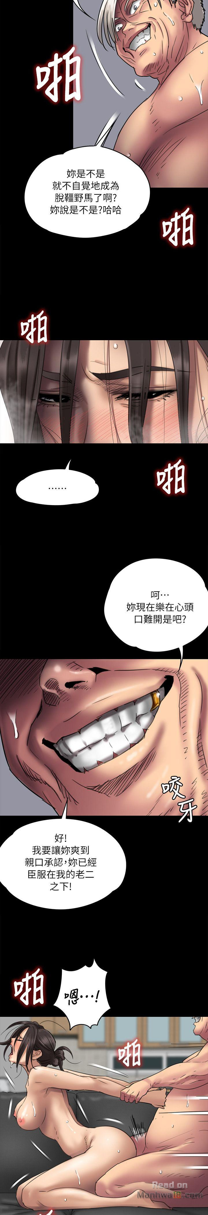 Queen Bee Raw Chapter 50 Page 24