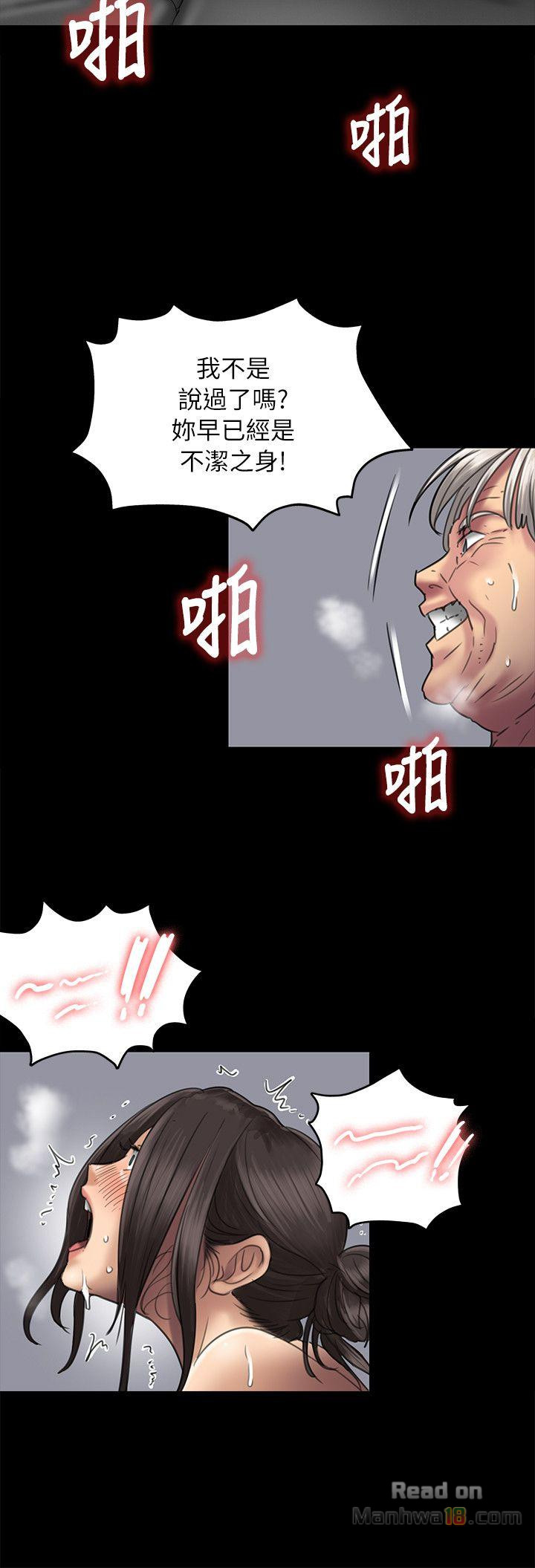 Queen Bee Raw Chapter 50 Page 25