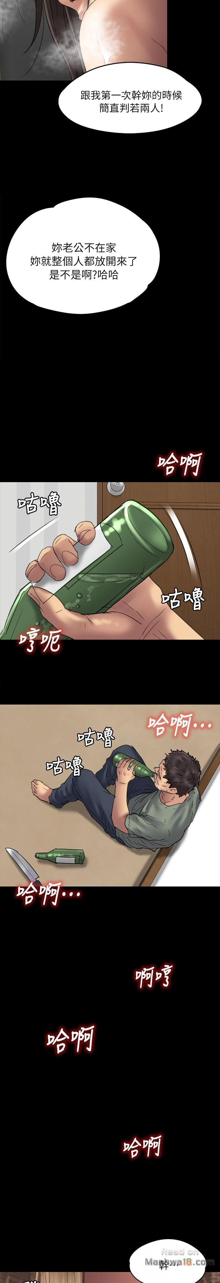 Queen Bee Raw Chapter 50 Page 27