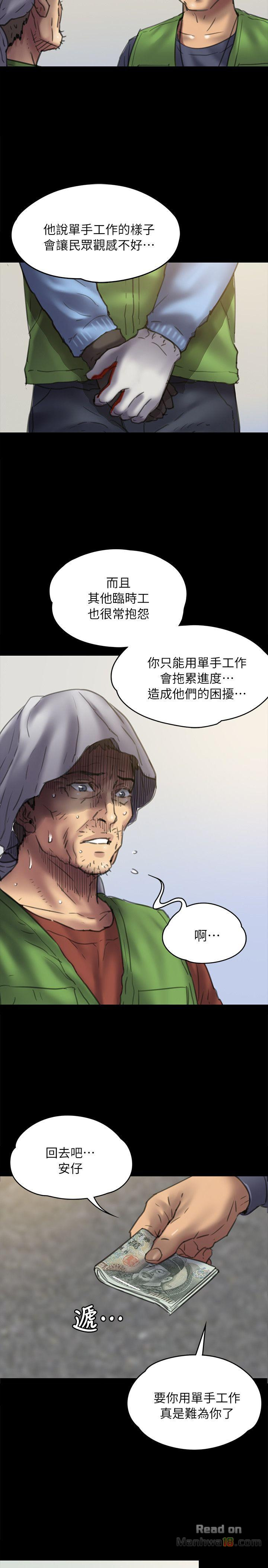 Queen Bee Raw Chapter 50 Page 5