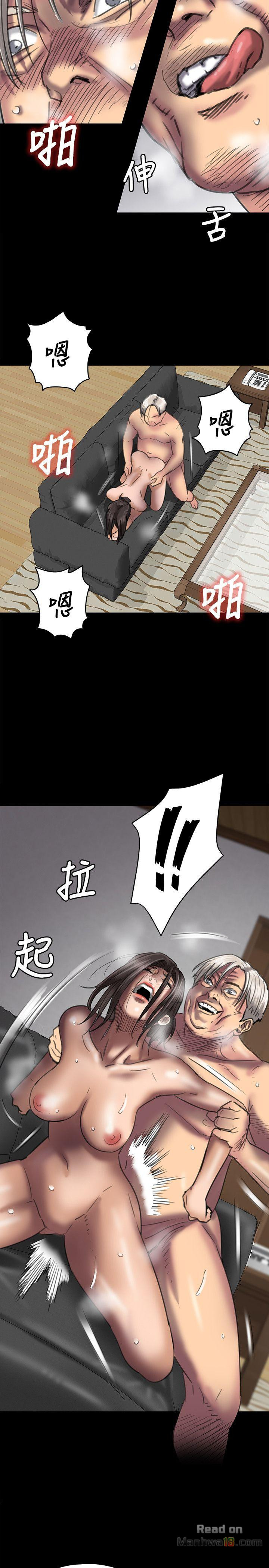 Queen Bee Raw Chapter 50 Page 8