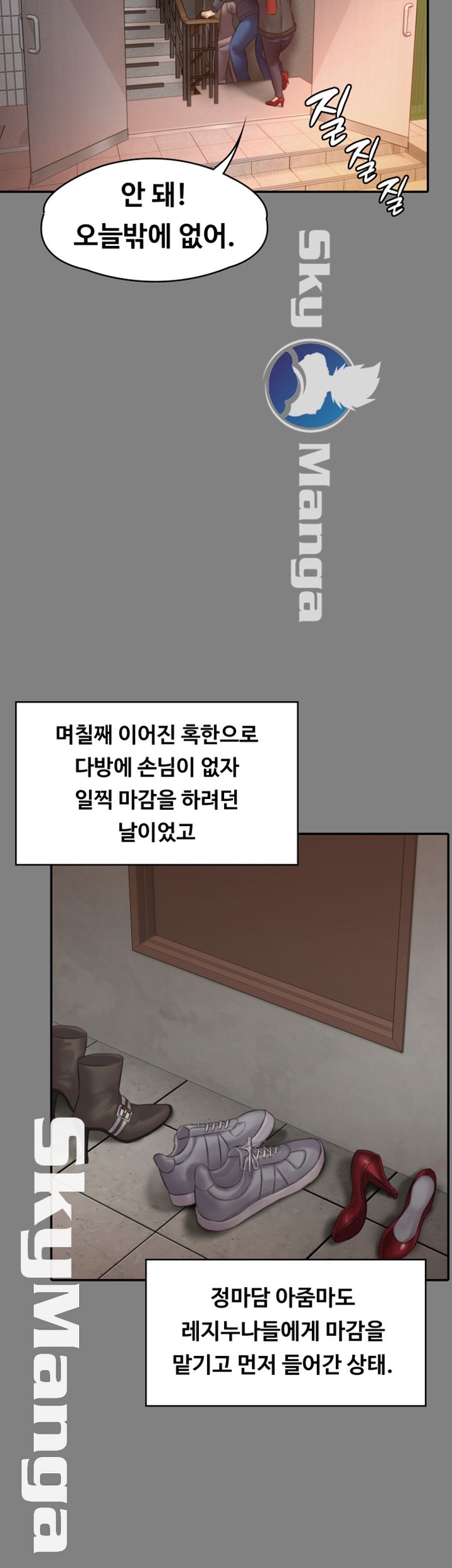 Queen Bee Raw Chapter 140 Page 19