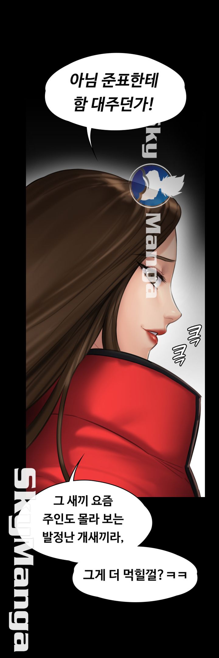Queen Bee Raw Chapter 140 Page 2