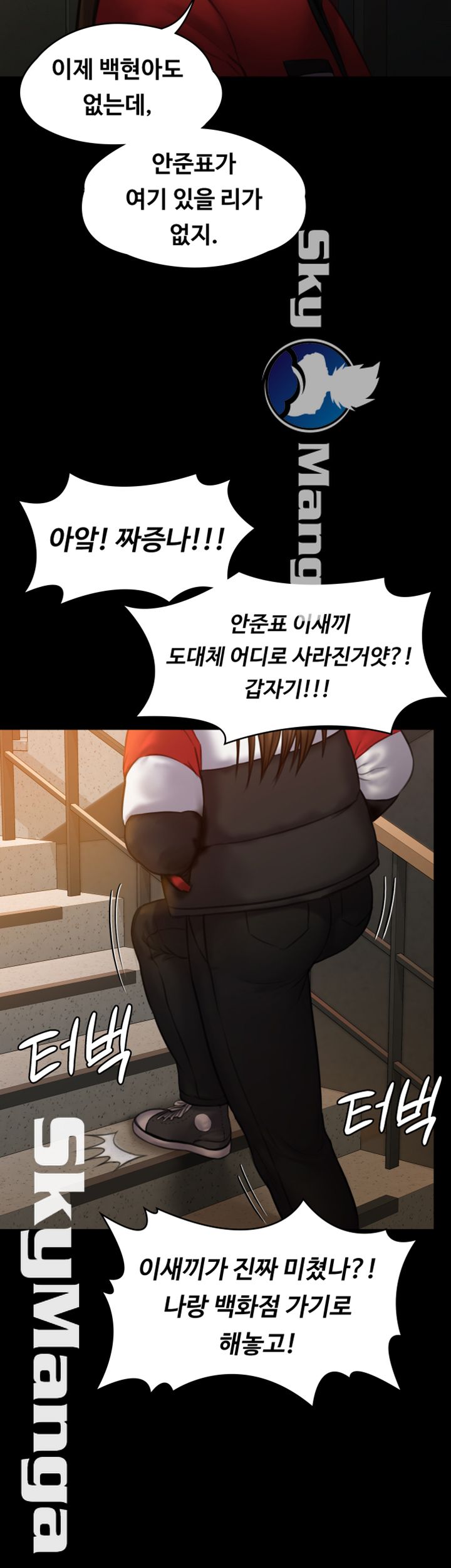 Queen Bee Raw Chapter 140 Page 23