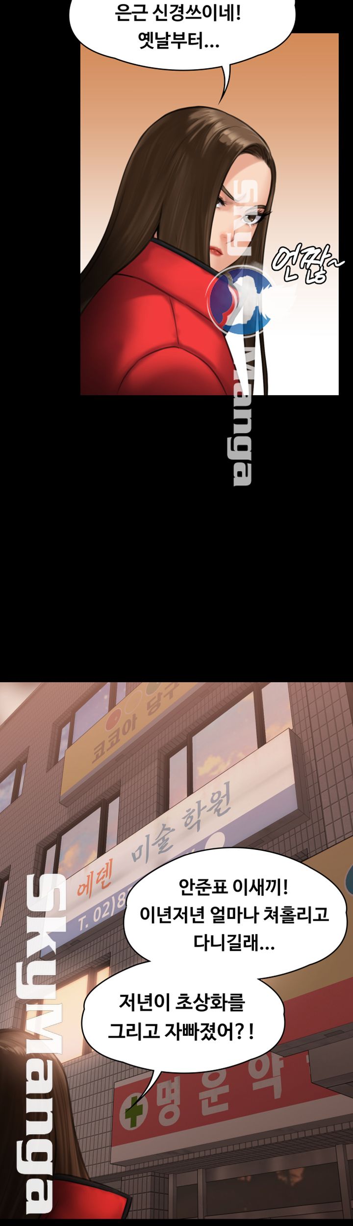 Queen Bee Raw Chapter 140 Page 25