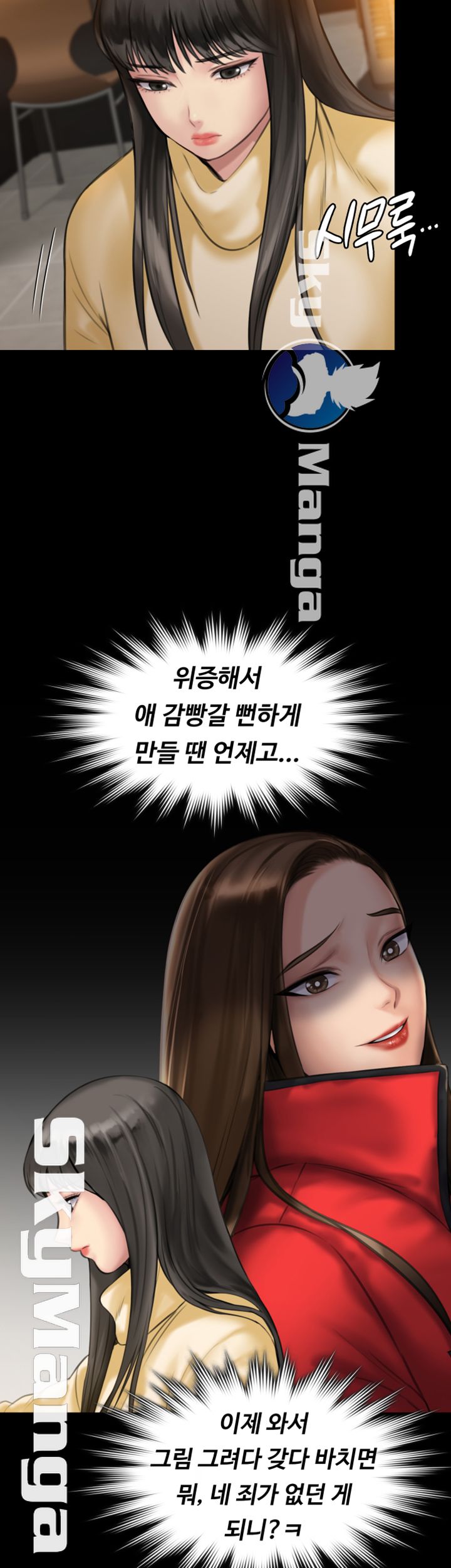 Queen Bee Raw Chapter 140 Page 28