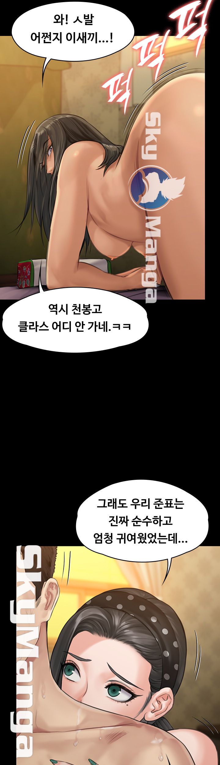 Queen Bee Raw Chapter 140 Page 35