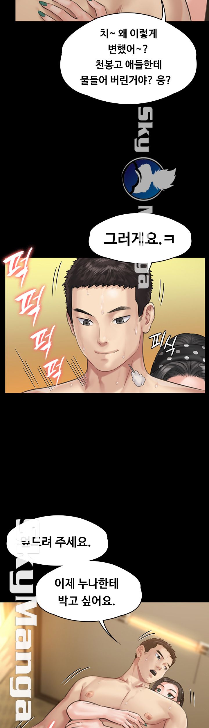 Queen Bee Raw Chapter 140 Page 36