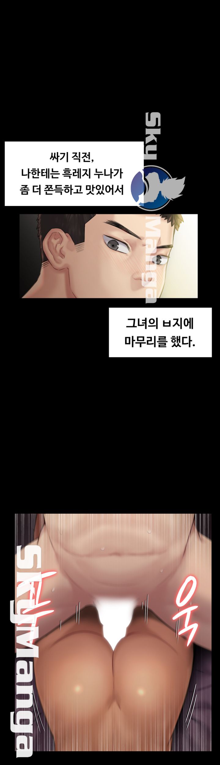 Queen Bee Raw Chapter 140 Page 44