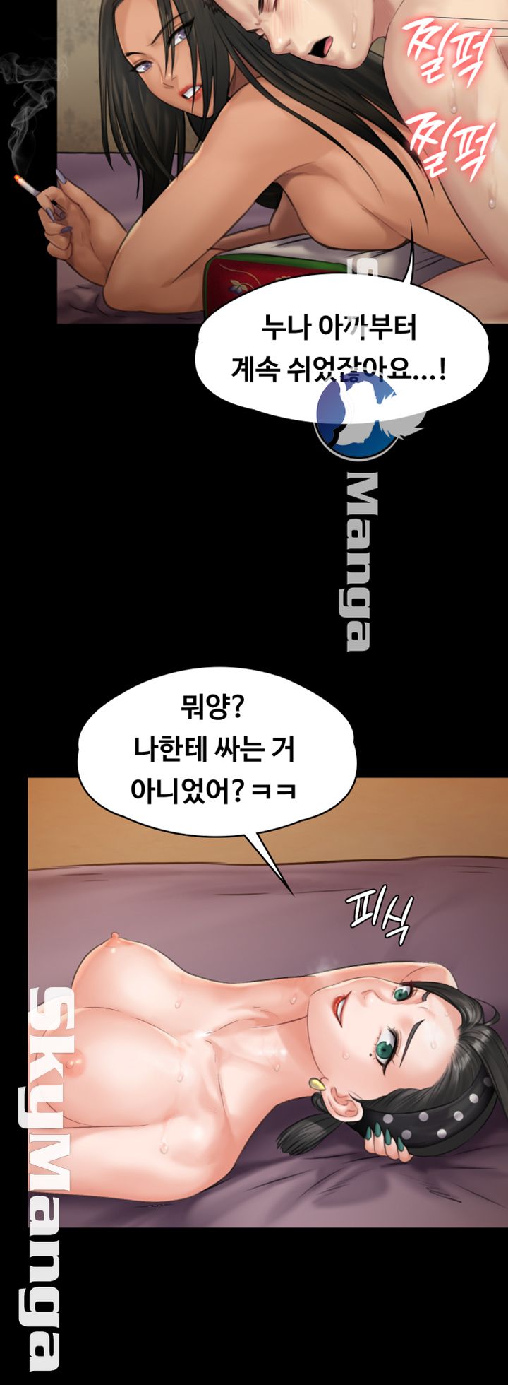 Queen Bee Raw Chapter 140 Page 46