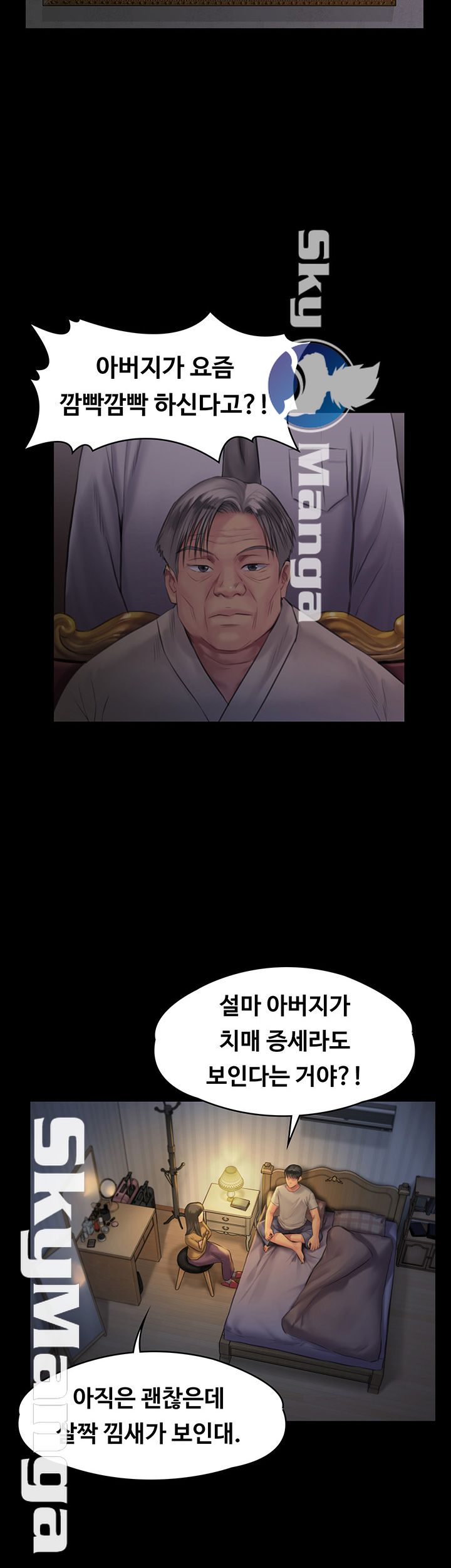 Queen Bee Raw Chapter 140 Page 52