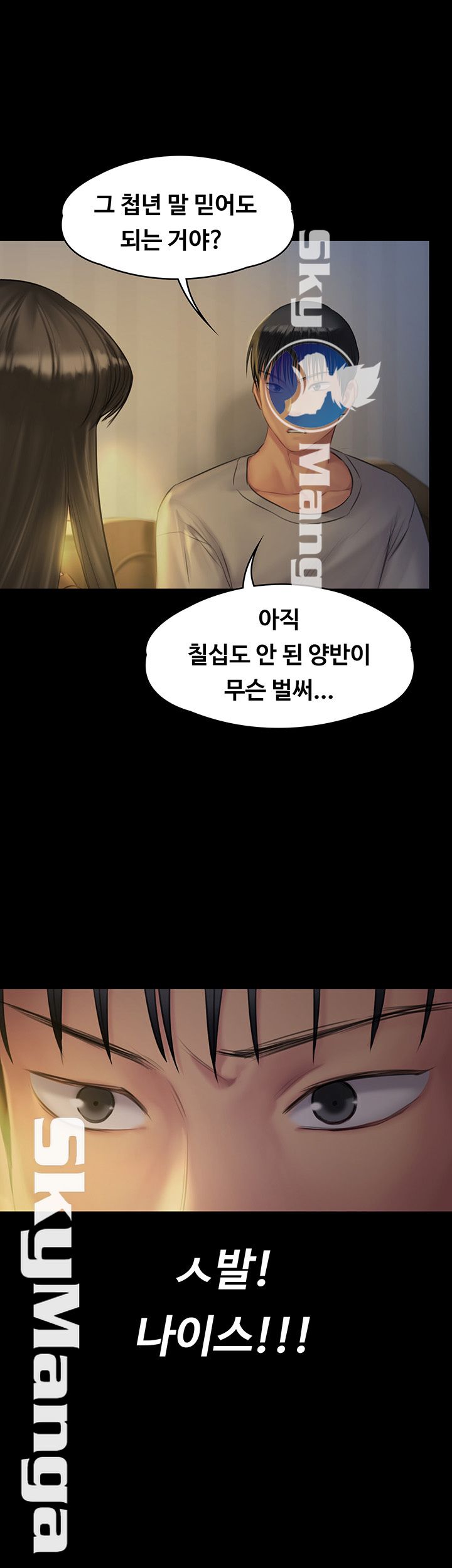 Queen Bee Raw Chapter 140 Page 53