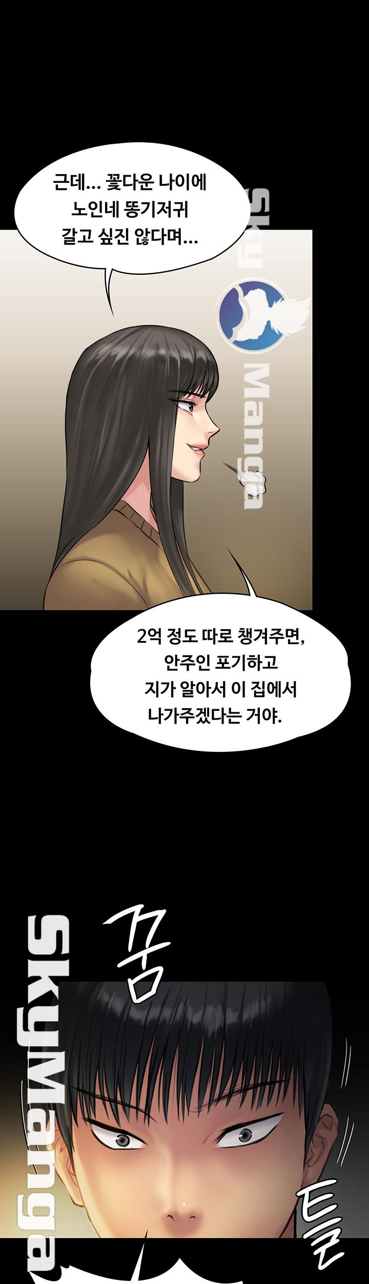 Queen Bee Raw Chapter 140 Page 55