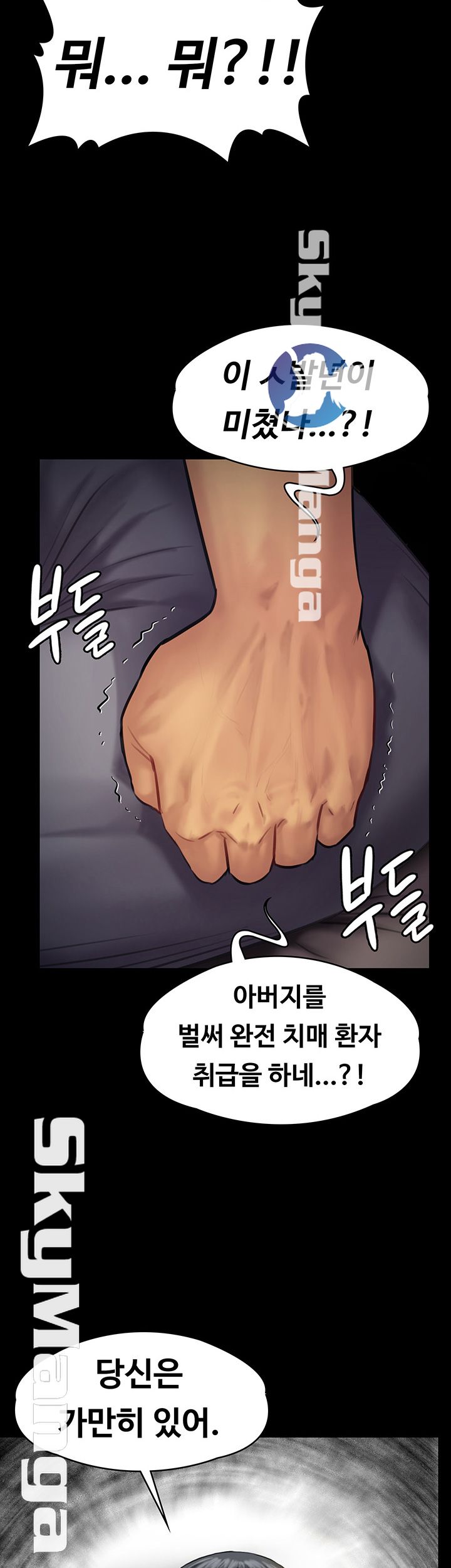 Queen Bee Raw Chapter 140 Page 56