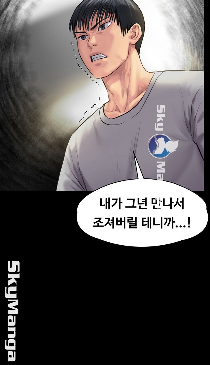Queen Bee Raw Chapter 140 Page 57