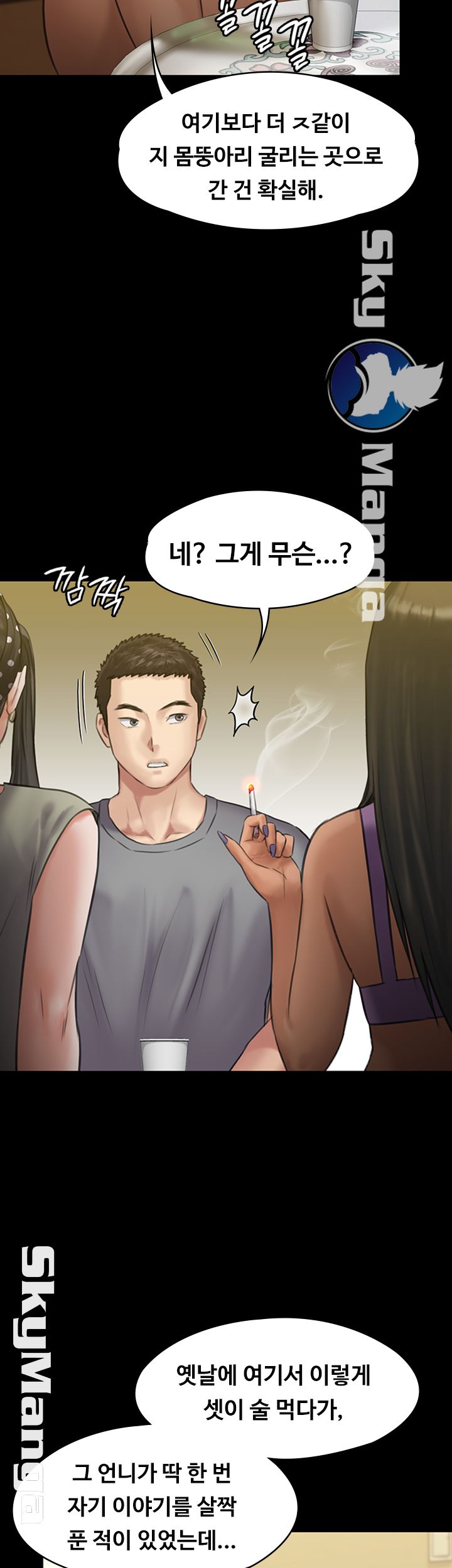 Queen Bee Raw Chapter 141 Page 11